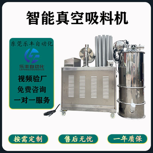 厂家供应粉料真空上料机自动称重负压吸料机微电脑粉料真空加料机
