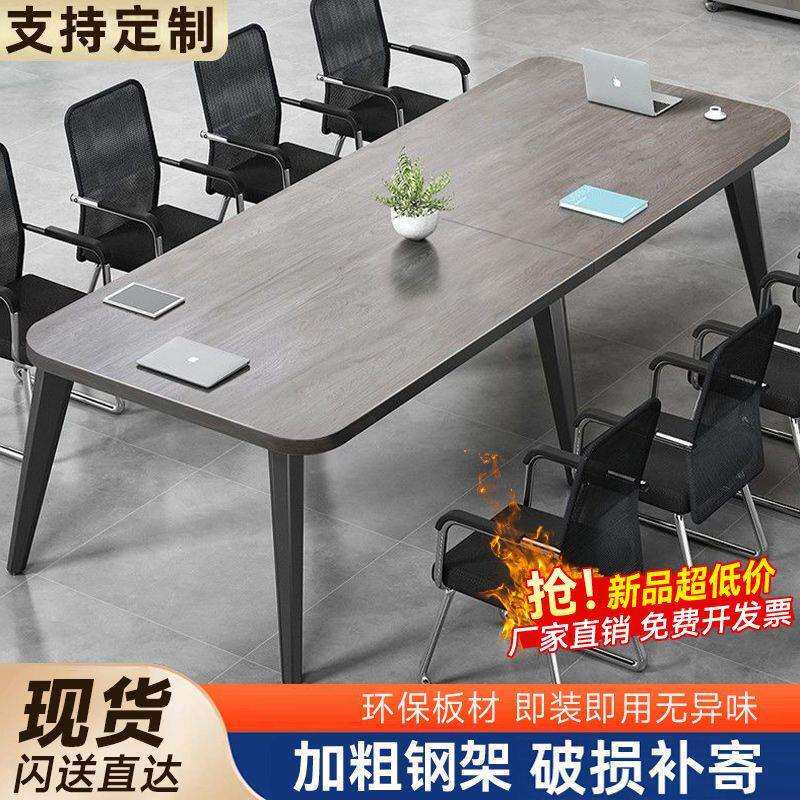 会议桌长桌简约现代小型会议室培训桌简易工作台长条办公桌椅组合