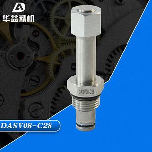 C28 DUNAN牌电磁阀厂家质量有保障DASV08