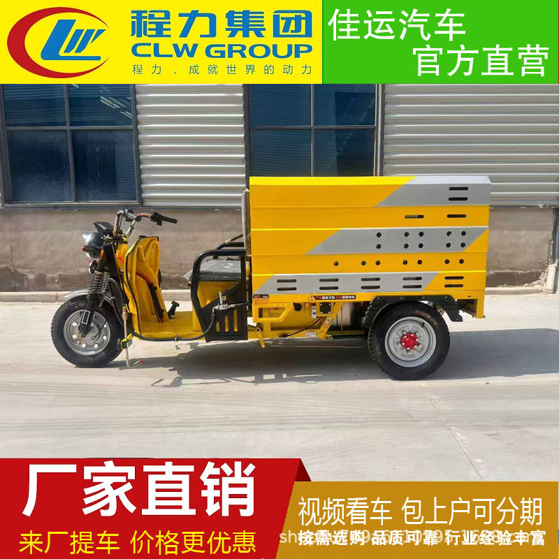 电动三轮高压清洗车雾炮洒水车路面冲洗充电喷洒车多功能四轮