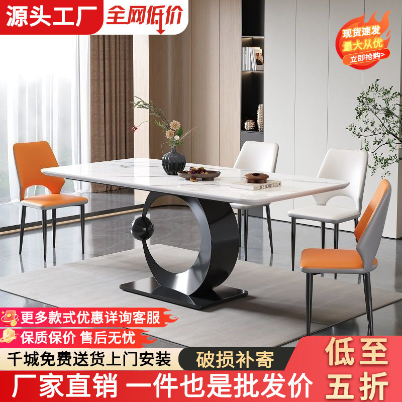 北欧风岩板餐桌现代简约高端小户型长方形餐桌椅家用轻奢组合饭桌