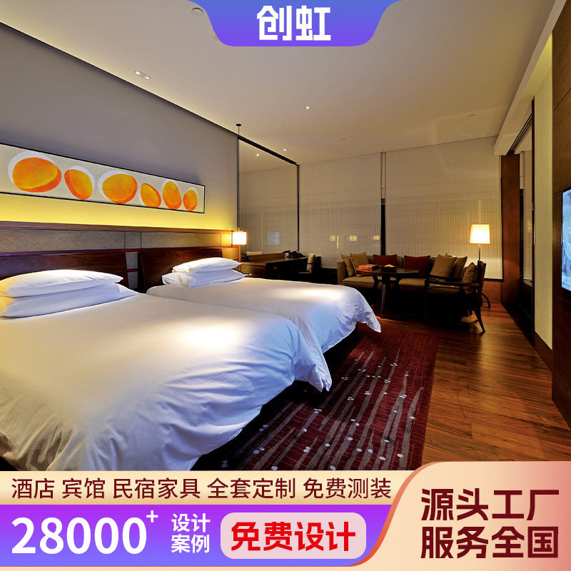 新中式公寓家具酒店标间布艺沙发电视柜宾馆双人床房固装家具工程