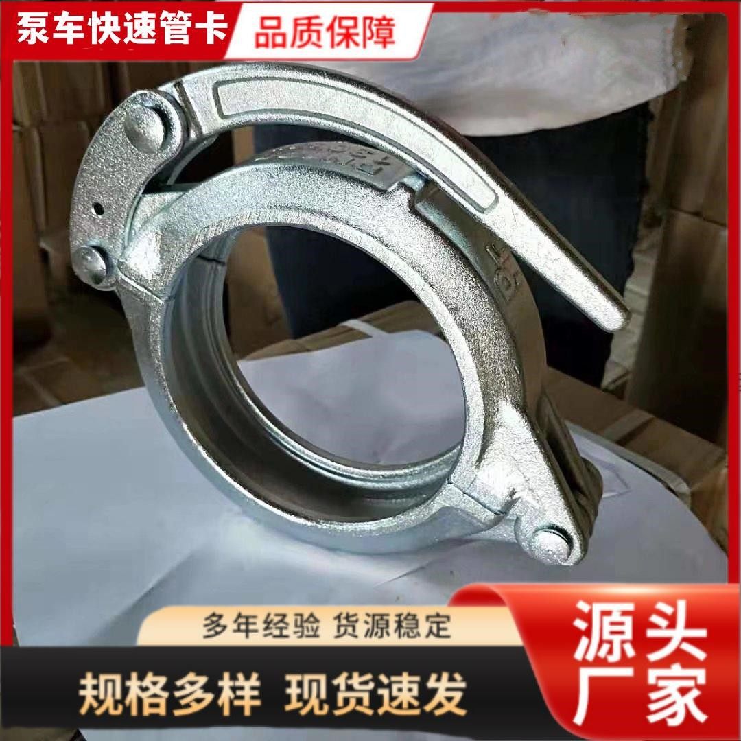 天泵臂架管卡125快速管卡混凝土管卡锻造压把式快速管卡大量批发