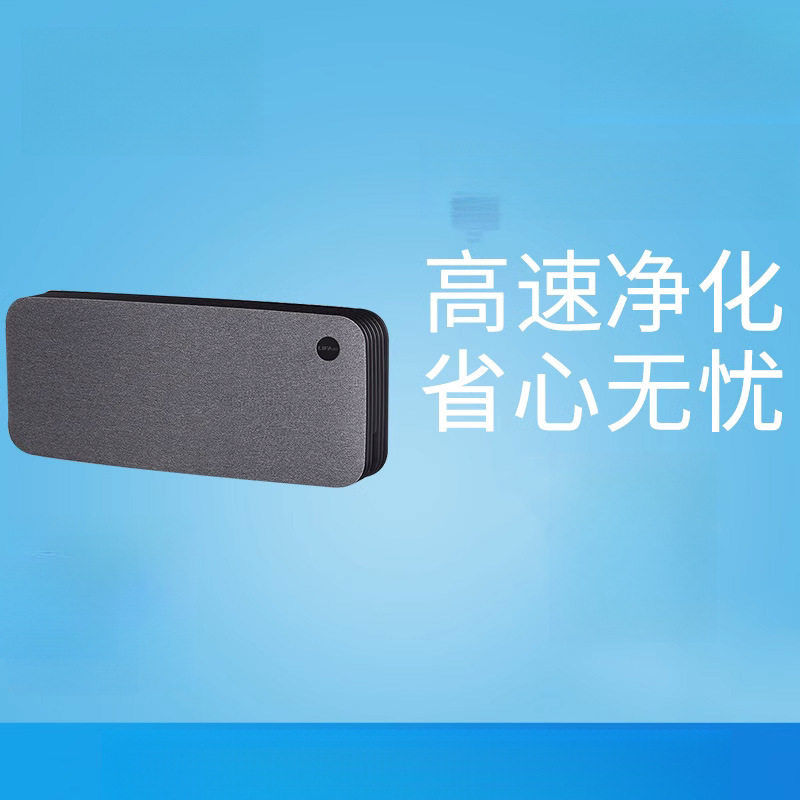 车载空气净化器车用过滤消除甲醛异味.汽车氧吧.