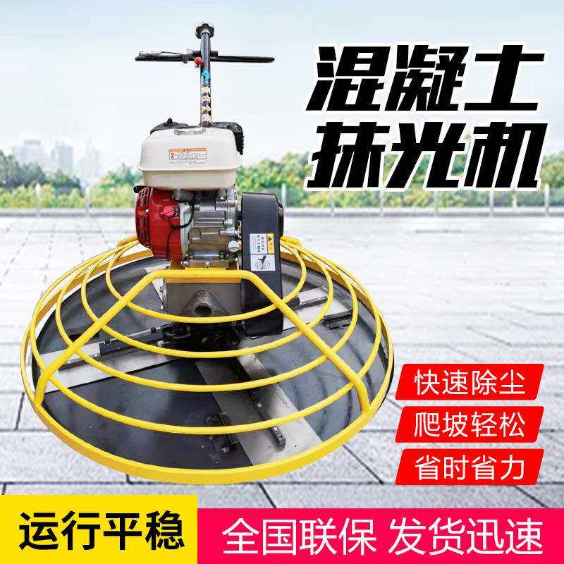 混凝土抹光机路面地坪抹平收光机电动抹面机水泥地面抹子整平机