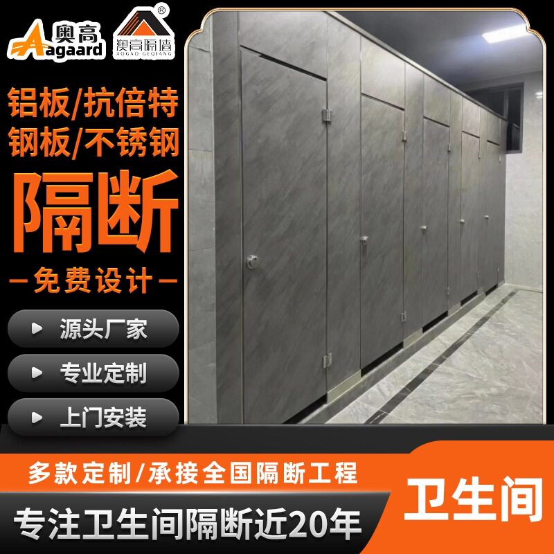 南海工厂厕所隔断卫生间隔板办公楼学校隔板试衣间隔断公共卫生间