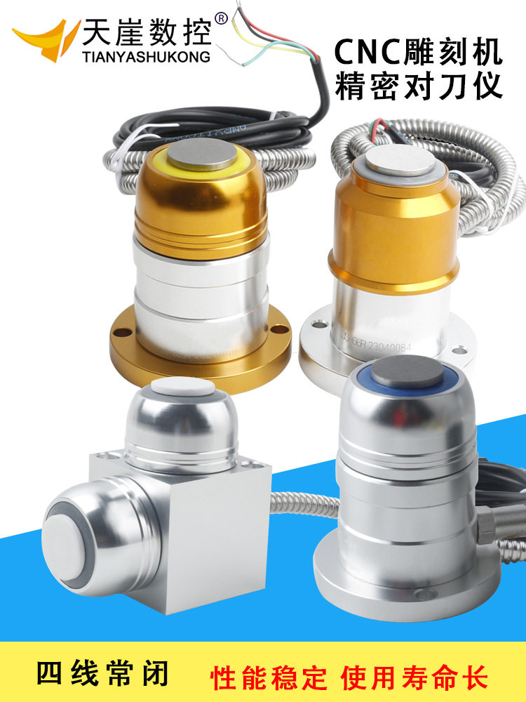 雕刻机cnc自动对刀仪断刀检测木工对刀器Z轴对刀块JS
