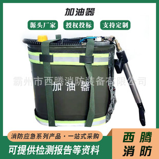 背负式风力灭火机加油器草原火灾扑救注油器20L便携式加油桶