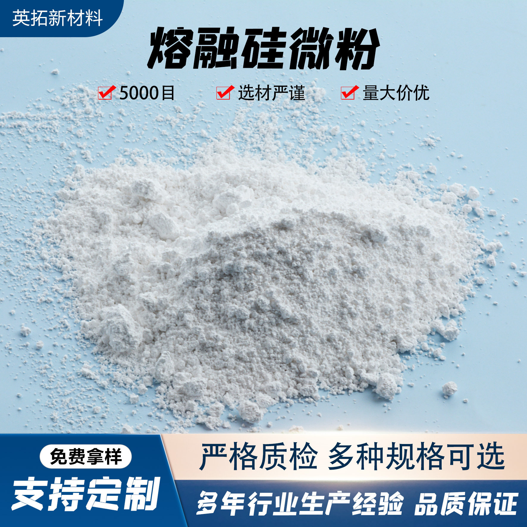 5000目电熔硅微粉厂家直销煅烧石英粉熔融硅微粉