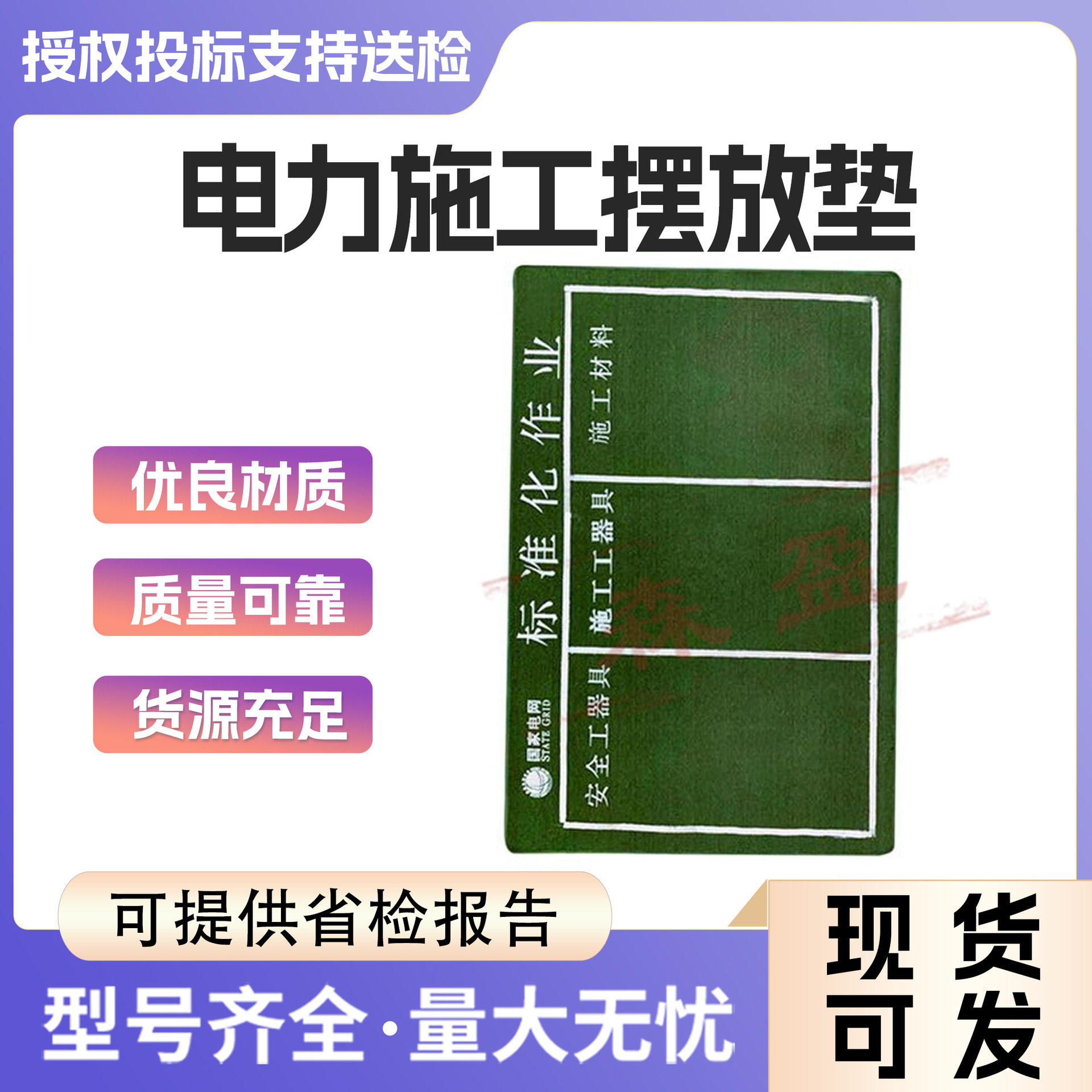 供应电力施工摆放垫 标准化作业垫加厚帆布垫绿地毯检修作业垫