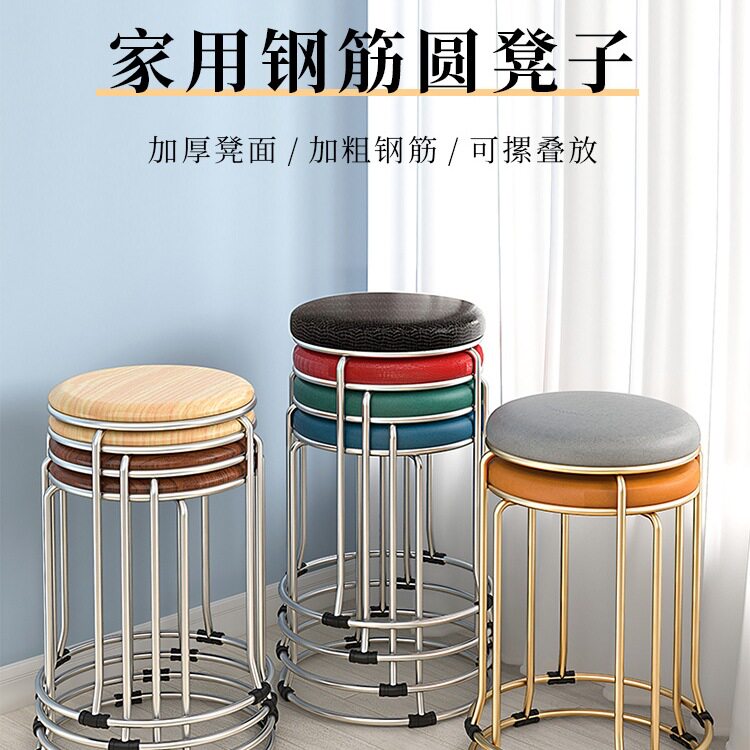 家用凳子钢筋圆凳可叠放收纳加厚塑料餐桌板凳简约结实备用木凳子