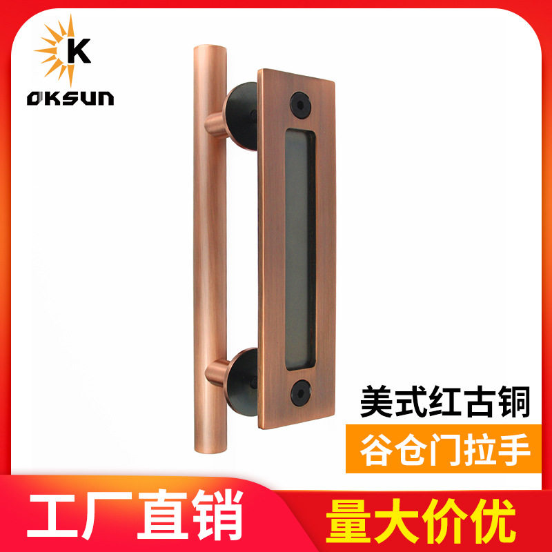 美式门拉手红古青古色订置推拉门把手工厂直销谷仓移门拉手