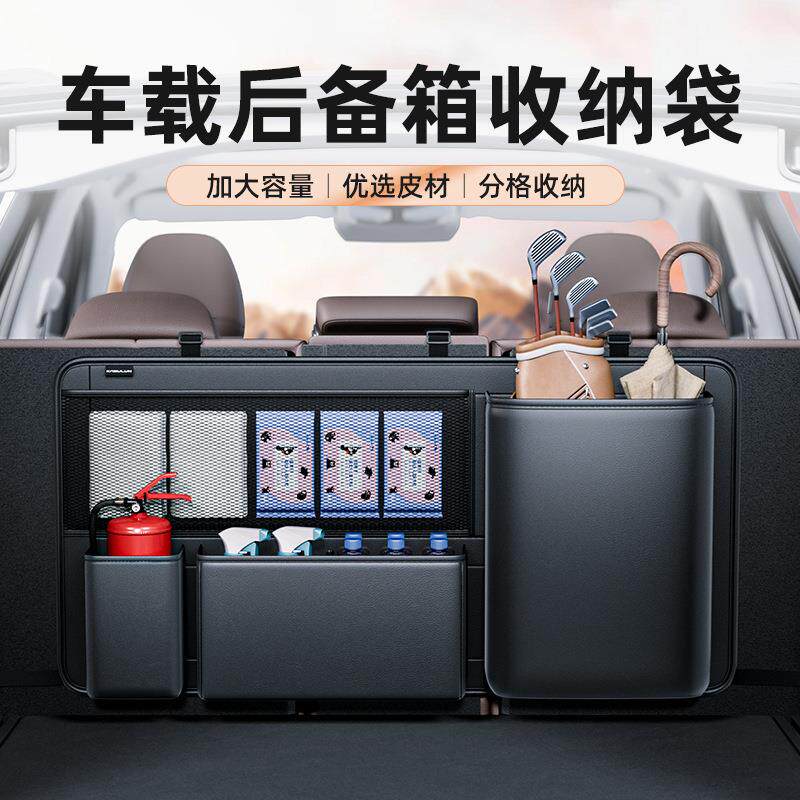 汽车后备箱收纳袋SUV车载座椅背挂袋多功能储物网兜车内置物用品