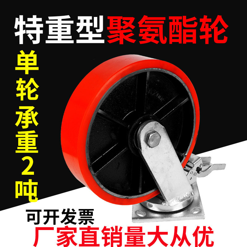 万向轮重型铁芯聚氨酯轮子定向带刹车6寸8寸10寸12寸推车拖车脚轮
