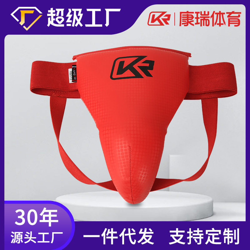拳击搏击散打护裆护具泰拳跆拳道护具空手道护阴儿童护挡护具