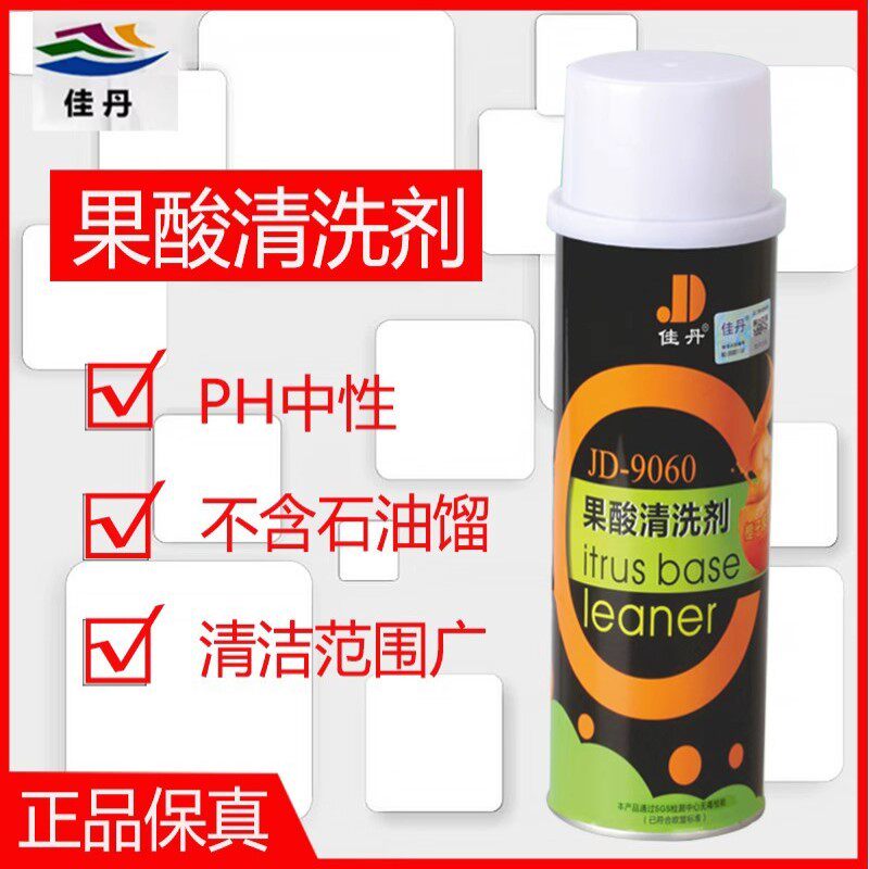 佳丹JD-9060果酸清洗剂植物性无腐蚀多用途环保清洁剂去胶除油垢