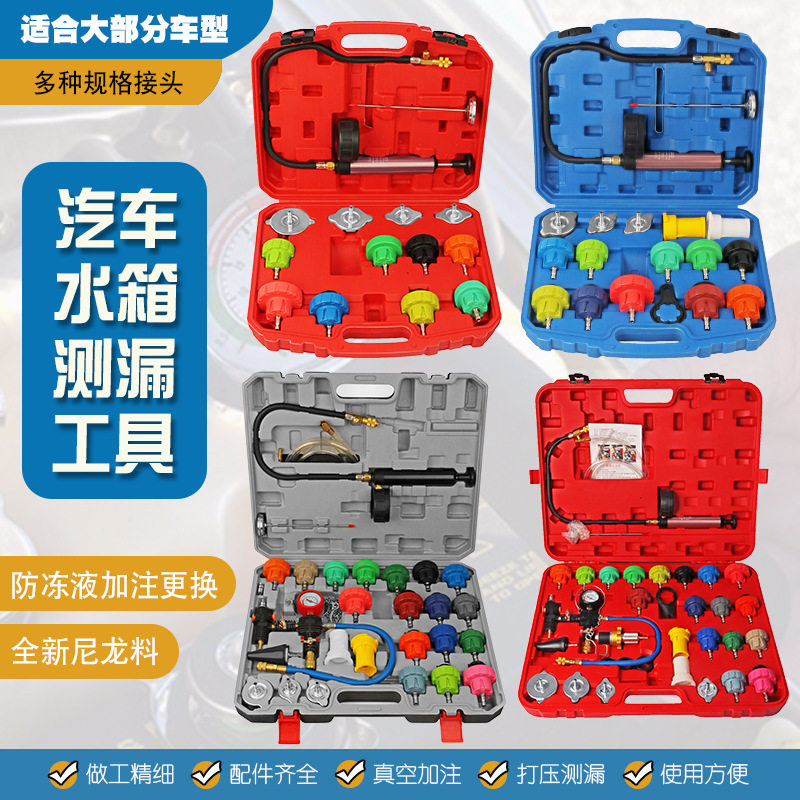 汽车水箱测漏仪打气打压力表水箱检测仪换防冻液冷却系统加注工具
