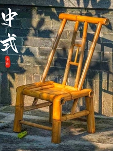 竹编椅子靠背椅传统中式手工竹椅子古风庭院乘凉摄影围炉餐椅竹凳