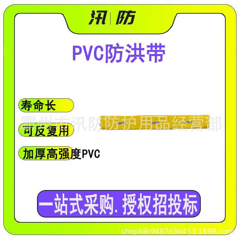 小区应急抢险救生PVC防洪带民用充气防水带应急注水物资堵漏带