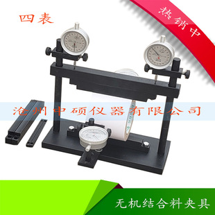 无机结合料劈裂回弹模量试验装置无机结合料劈裂回弹模量试验夹具