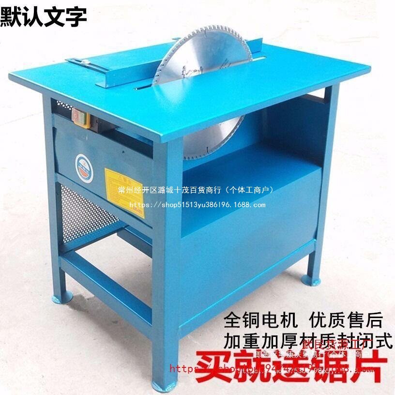 促销木工锯家用电锯台式圆盘电剧切割机推台锯裁板锯木工台锯