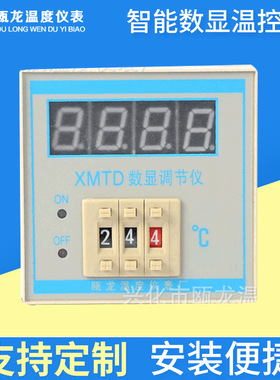 瓯龙XMTD-2002短款数显温控仪 CU50温度调节器