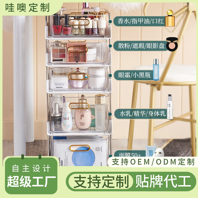 可移动透明多层置物架化妆品调味瓶收纳架多层抽屉款置物架加高款