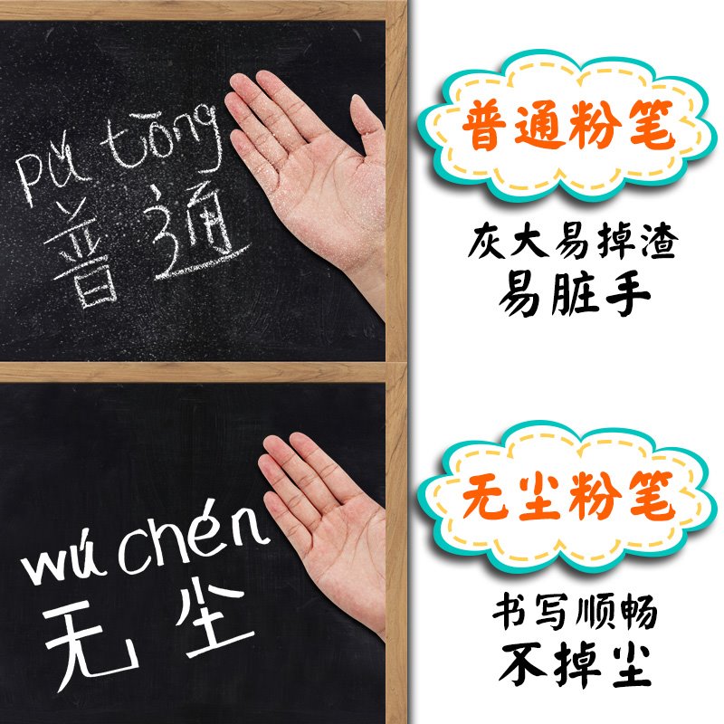 ?水溶性彩色液体粉笔无尘鲜艳小黑板报水性可擦无粉尘教师用写字