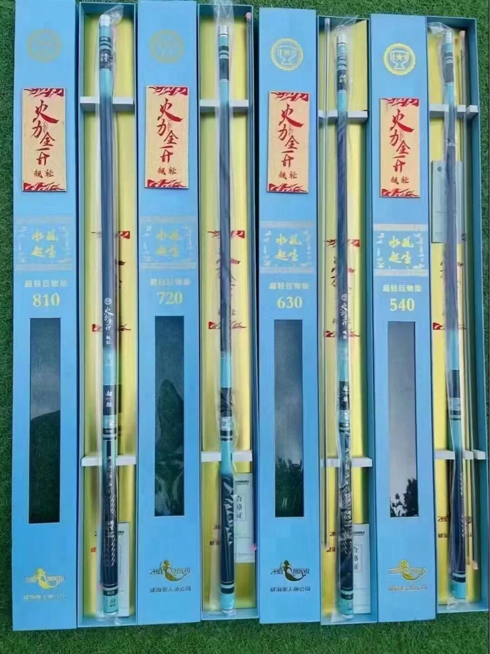 火力全开超轻巨物版轻量大物竿