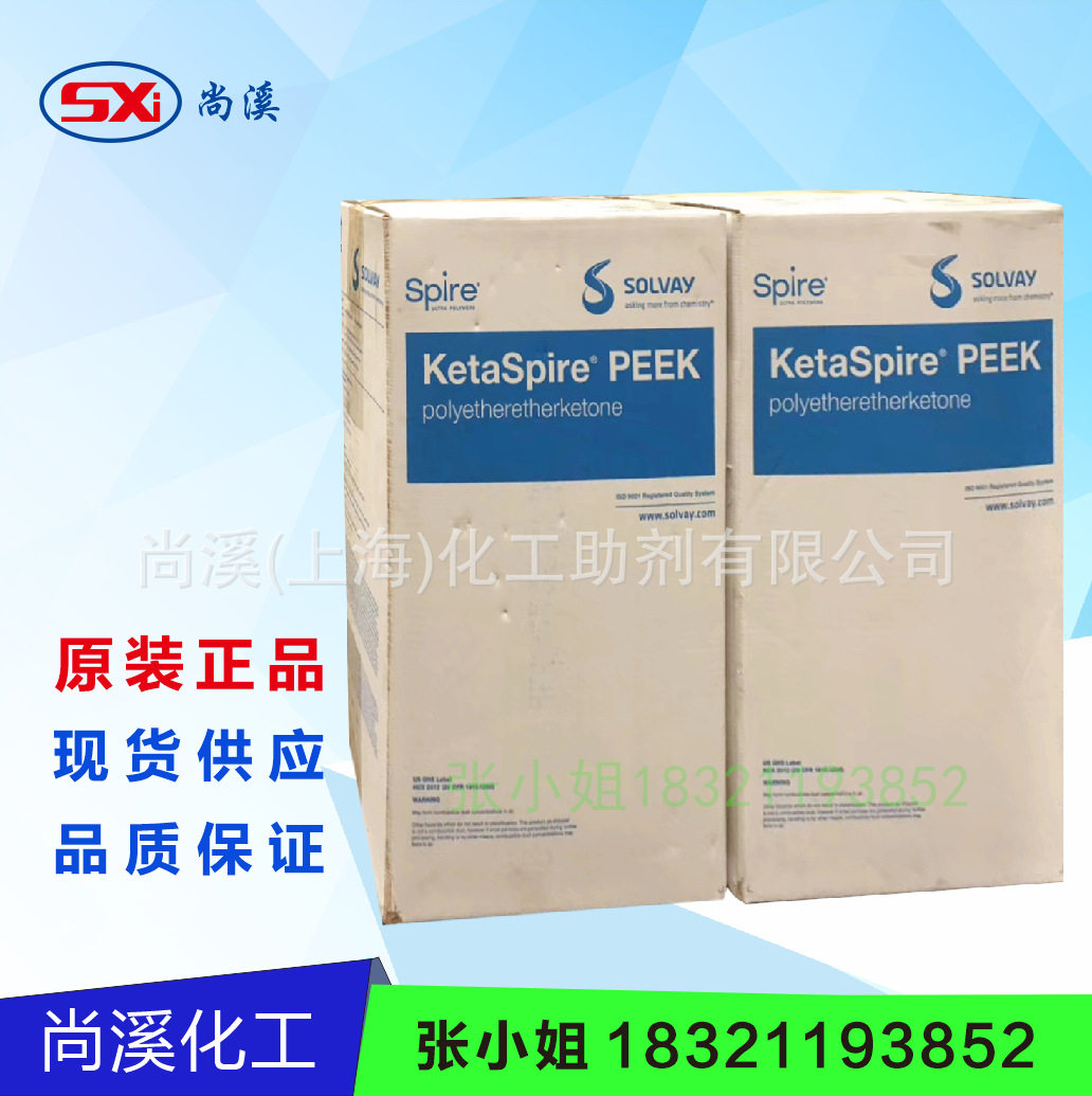 阻燃PEEK/AV-722BG20/美国苏威/耐化学高强度低吸水