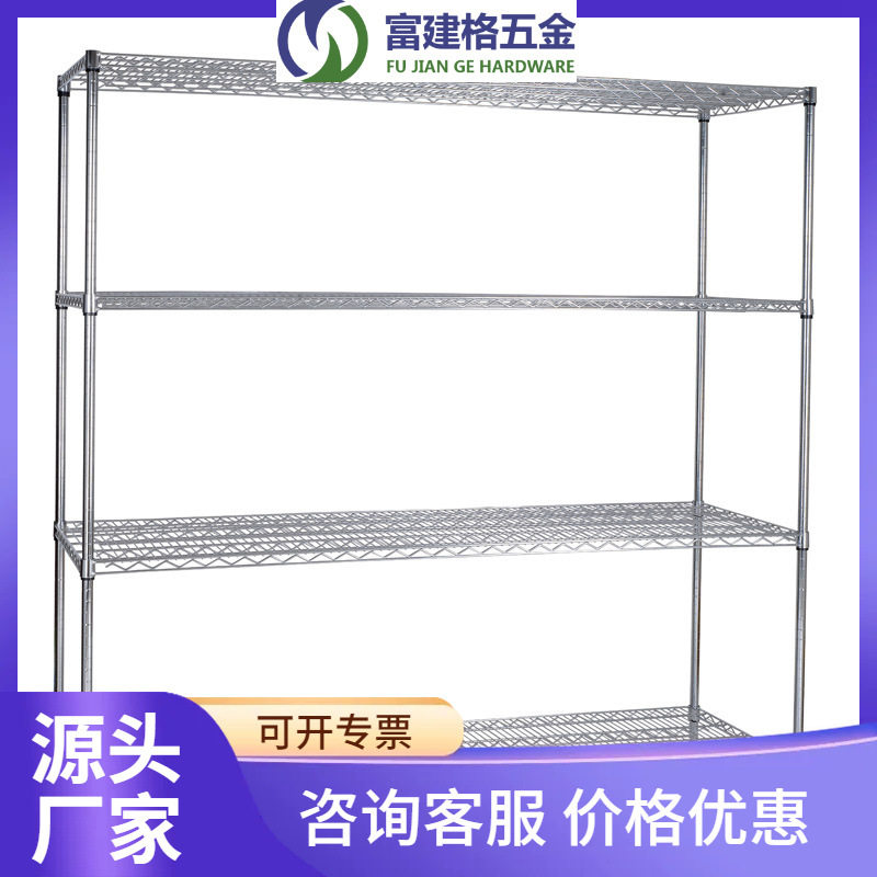 工业镀铬架防静电货架物料摆放架物料收纳架商业办公五金工具货架