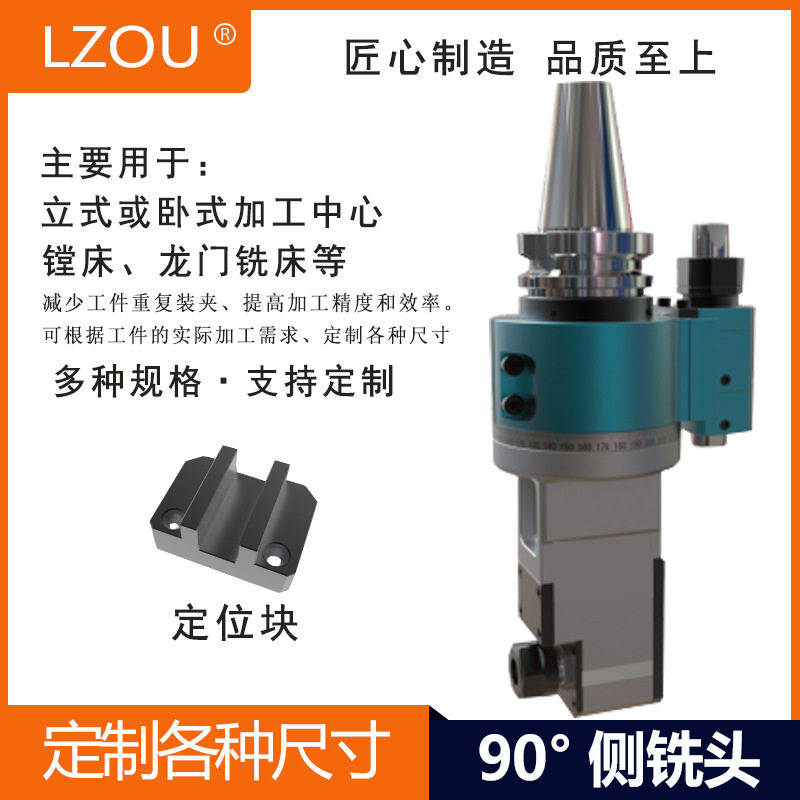 利洲侧铣头90°轻型角度头BT40BT50-AG90-ER16F-100龙门直角铣头