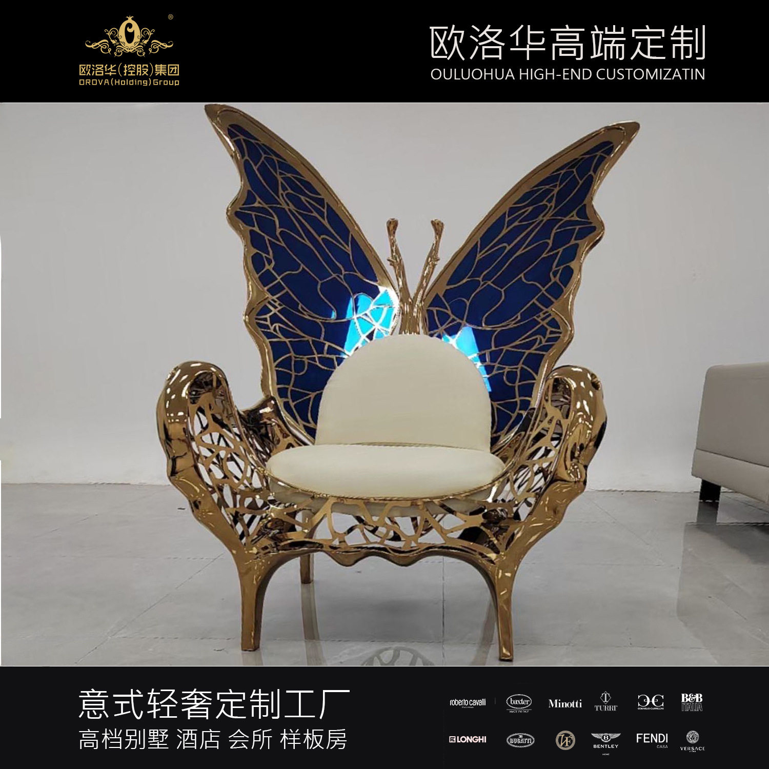 意式蝴蝶椅别墅客厅轻奢扶手设计师个性创意艺术女王座单人休闲椅