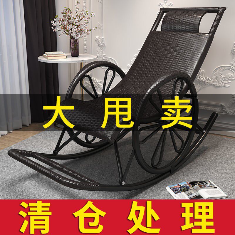 成人摇椅躺椅摇摇椅逍遥椅老人椅懒人椅逍休闲阳台午睡椅藤椅椅子