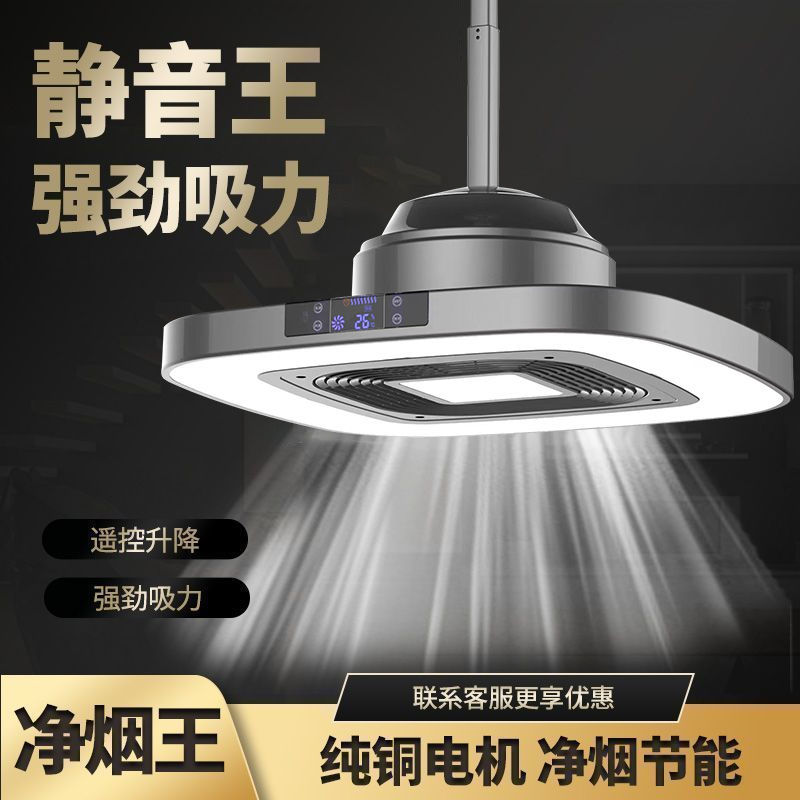 棋牌室麻将机吸烟灯空气净化器升降吊灯茶楼馆房桌麻将馆排烟神器
