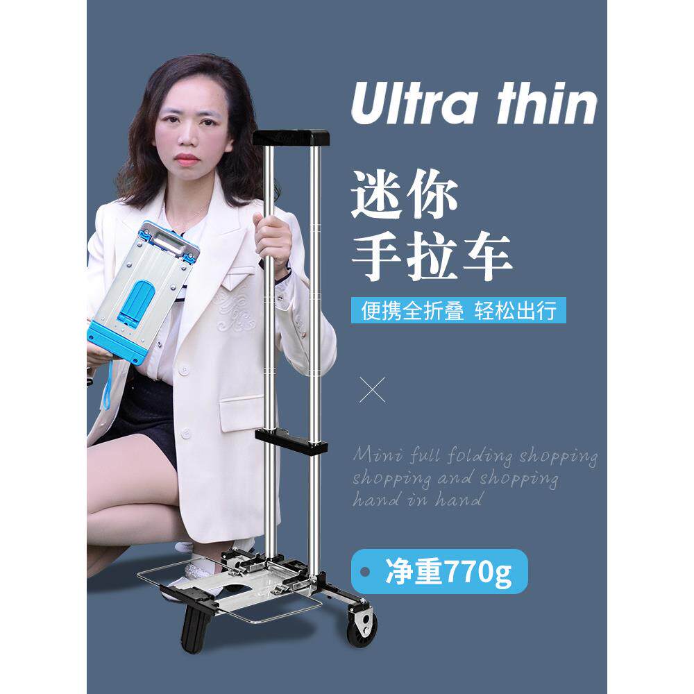 9QXC迷你购物买菜小拉车可折叠便携手拉车家用拉货拖车搬运行李拉