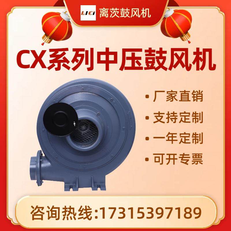 离茨透浦中压鼓风机CX-125铝合金中压风机2.2kw工业炉助燃耐高温