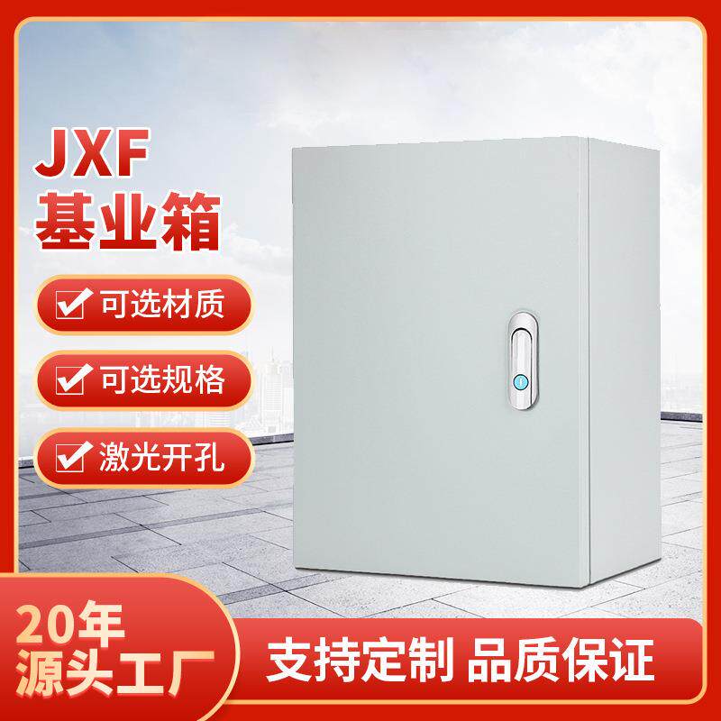 户内JXF基业箱壳体室内配电箱外壳电控控制箱壳体强电布线箱