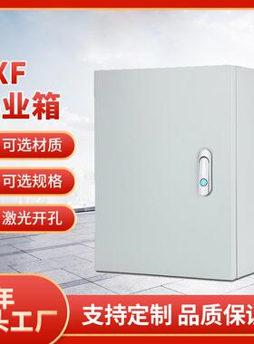 户内JXF基业箱壳体室内配电箱外壳电控控制箱壳体强电布线箱