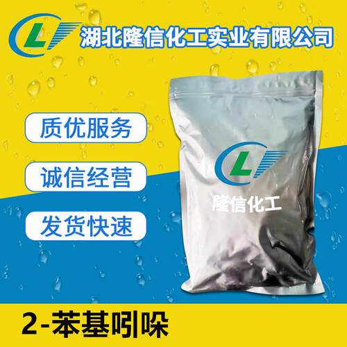 2-苯基吲哚国产原料CAS号:948-65-2