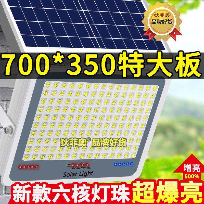 爆亮太阳能照明灯户外庭院灯家用超亮路灯农村2026新款一拖二路灯