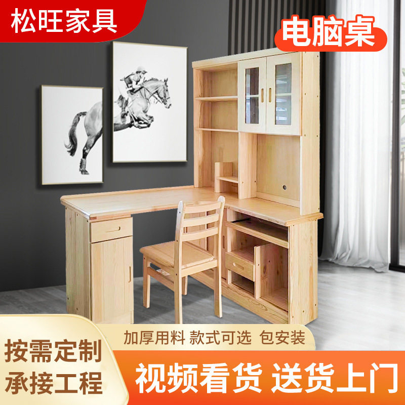 全实木书桌简约家用台式电脑桌卧室中小学生写字台北欧学习桌套装