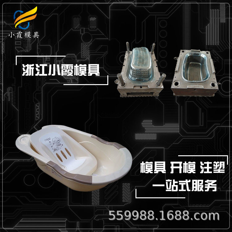 洗澡盆模具制造厂家 塑胶洗澡盆模具工厂家 塑料洗澡盆模具生产
