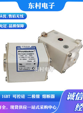 熔断器PC72UD13C500PA PC72UD11C630PA N301220  PC72UD10C800PA
