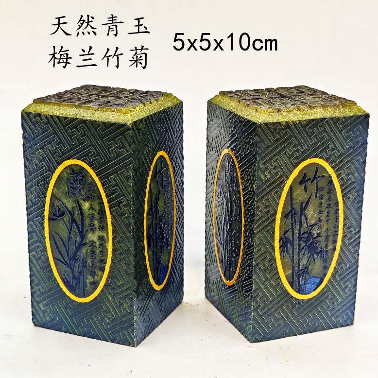 天然青玉艾叶绿玉玺梅兰竹菊百福寿山石篆刻石料玉玺古朴印章5x10