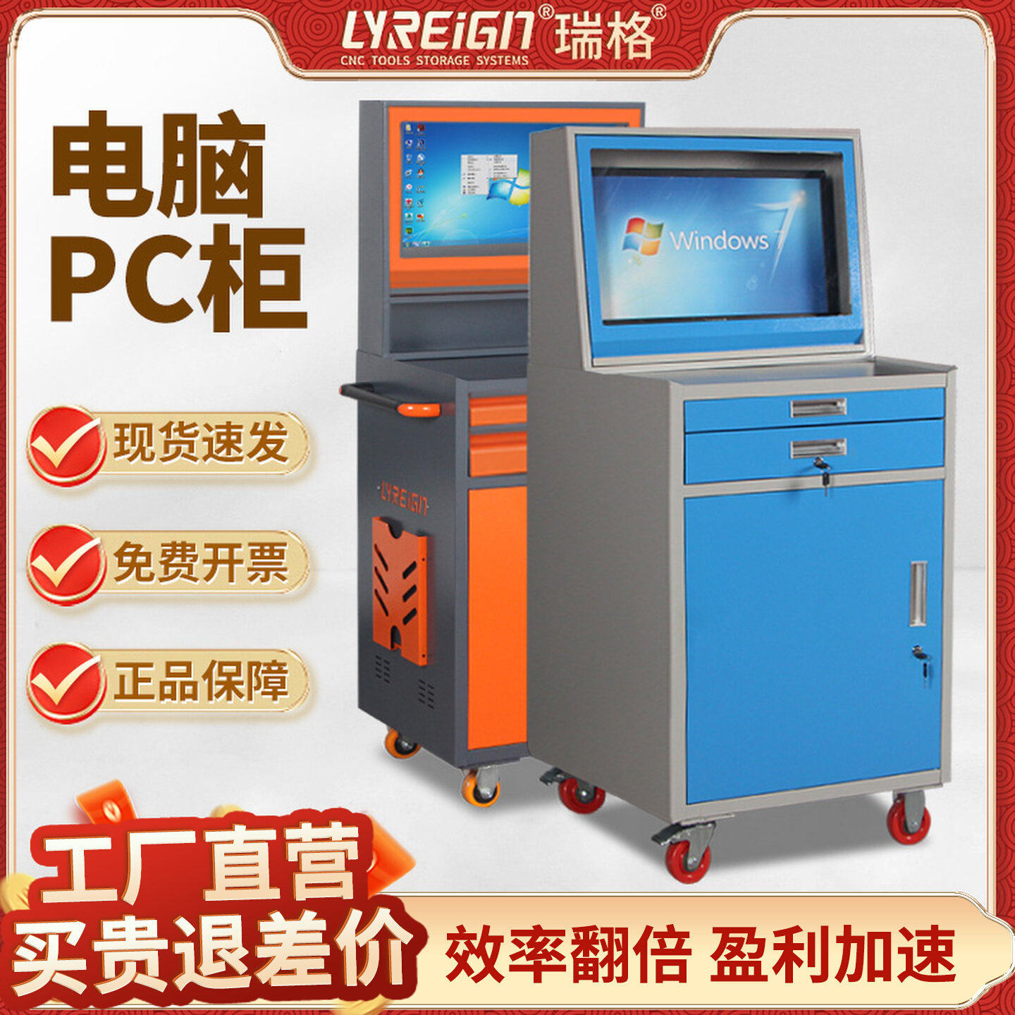 瑞格工业PC电脑机柜数控机床车间移动式网络控制机箱防尘带轮重型