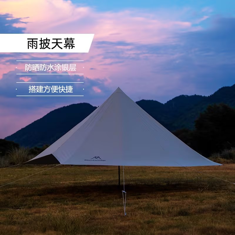 山之客蒙古包雨披 酷拓户外露营篷布防雨防晒遮阳棚涂银帐篷雨披