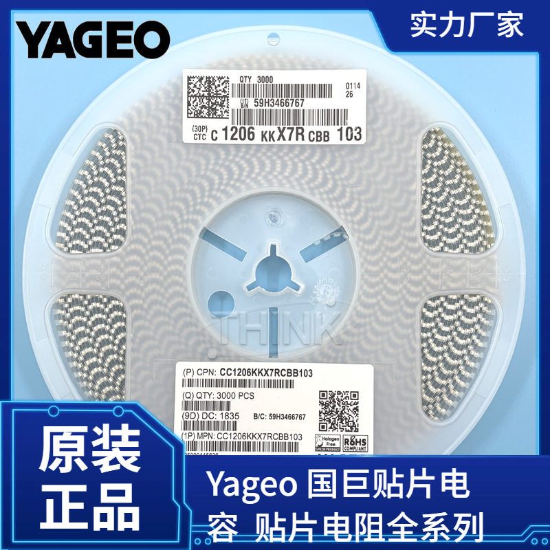 国巨高压贴片电容CC1206KKX7RCBB822 822K 8.2nF 1KV 10% X7R
