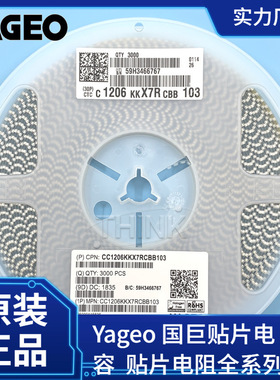 国巨高压贴片电容CC1206KKX7RCBB822 822K 8.2nF 1KV  10%  X7R