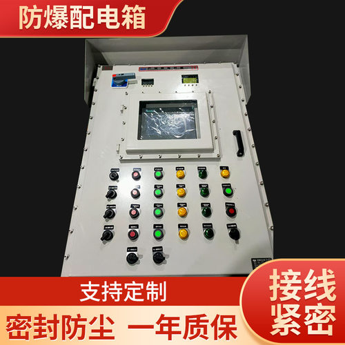 不锈钢防爆配电箱接线箱照明动力电控制按钮盒开关检修空箱配电柜